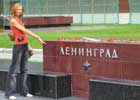 Видали?